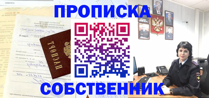 пропишу в квартире в Баксане