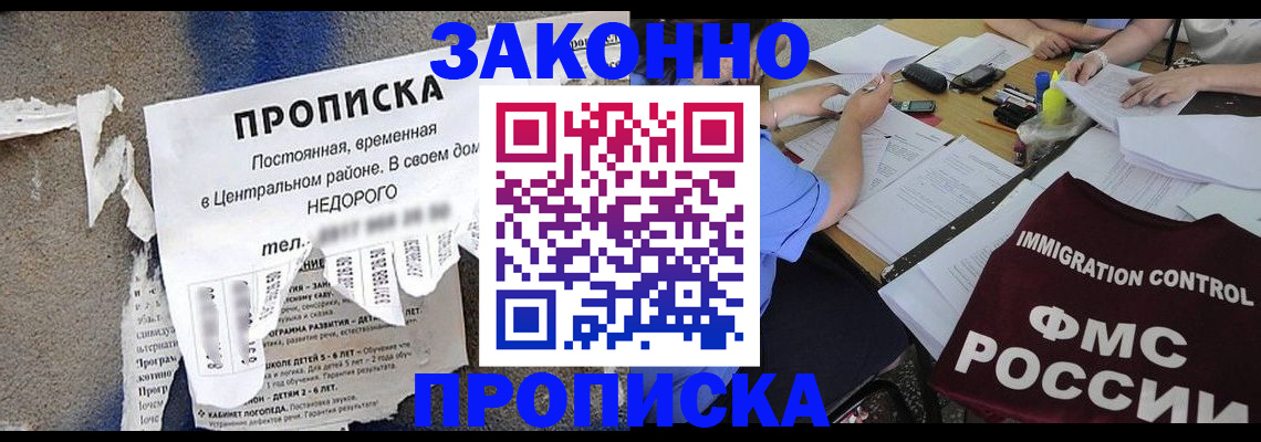 регистрация в Баксане