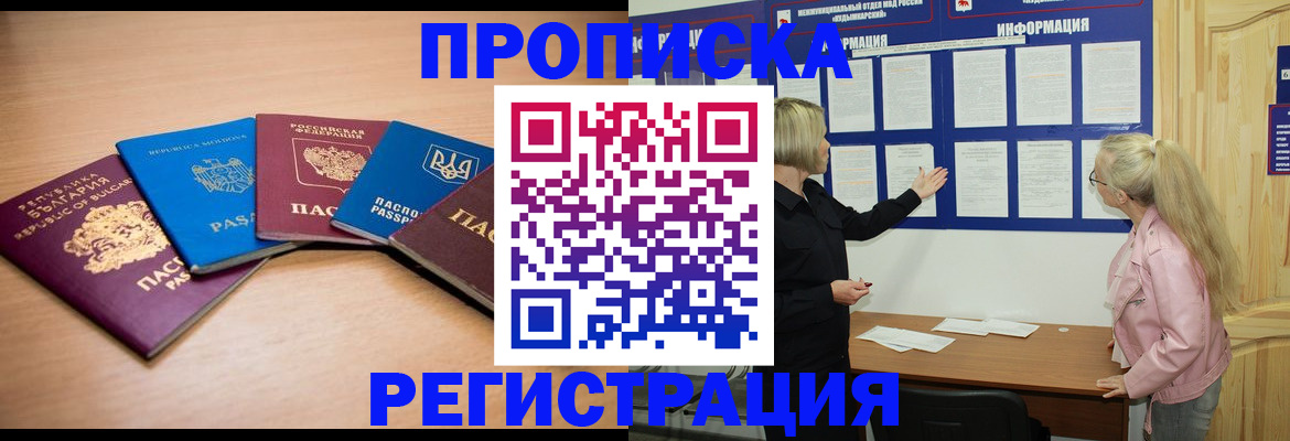 регистрация для дет. сада в Баксане